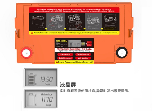 奧特多智能數(shù)顯太陽能膠體儲能蓄電池上蓋